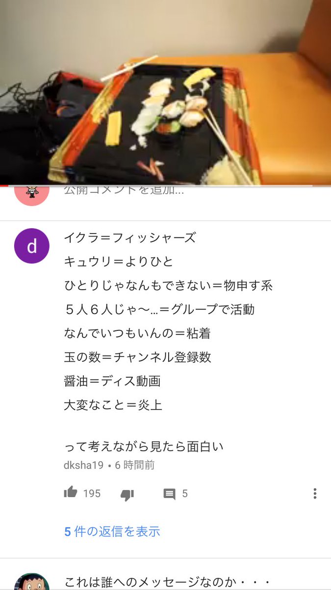 Twitter पर なーちょぷ マホトくんの動画フィッシャーズとかよりひとって人につっかかってるって言うのより夢アド匂わせてることにもみんな気づいて欲しい