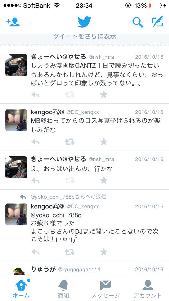 Autumn_2277's tweet photo. すげぇ、こっちまだアイコン四角や

すごい違和感 https://t.co/jVnZU4DIG5