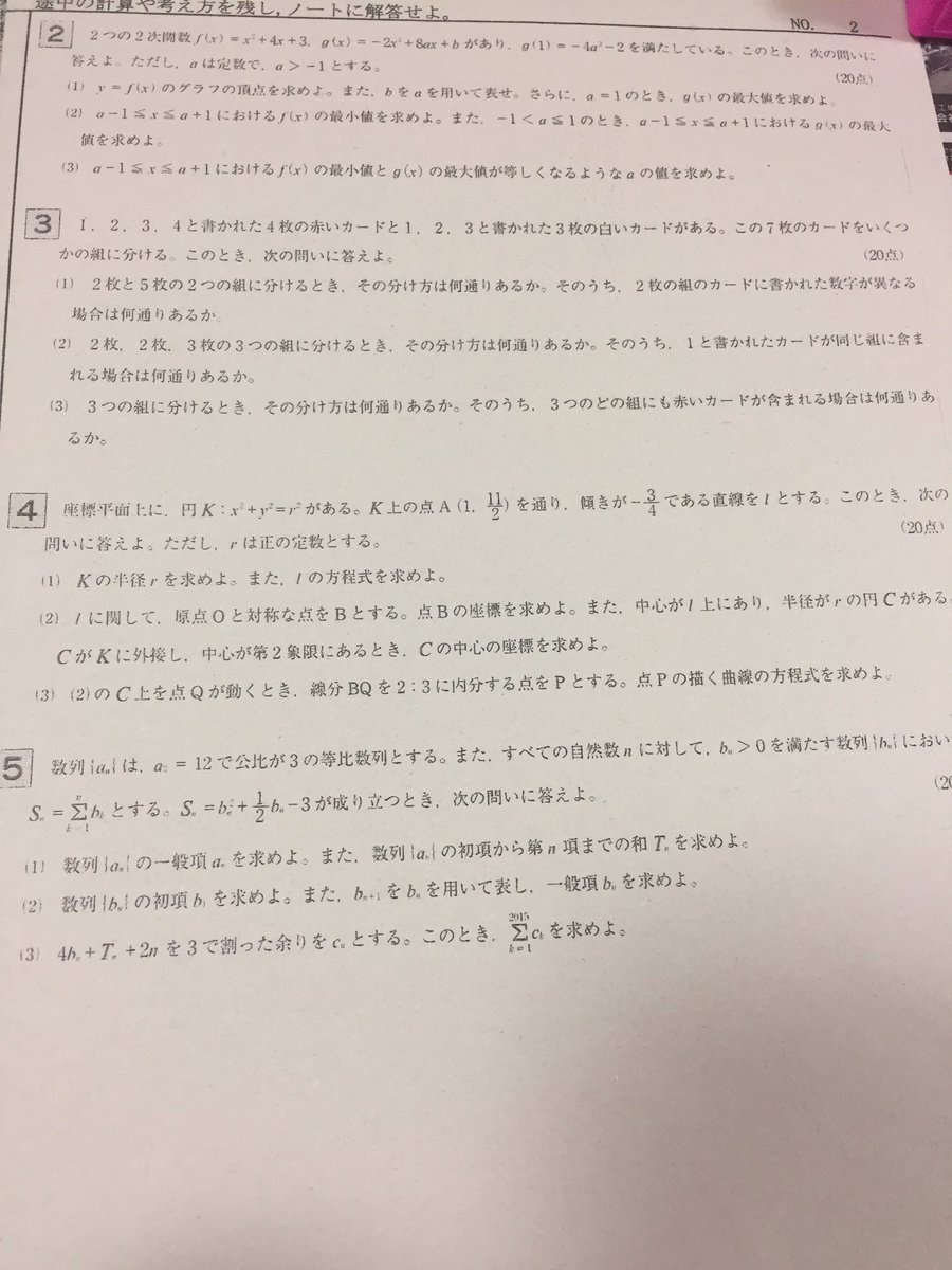 bit_love_bit's tweet image. この3.4.5解いてほしいです💦
お願いします💦