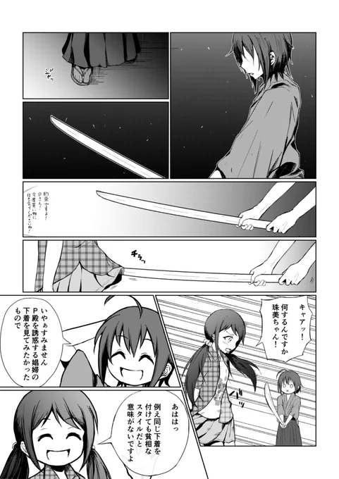 仲の悪い中野有香ちゃんと脇山珠美ちゃん描きました。 