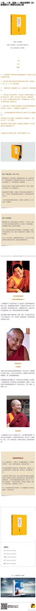 本书改变人心的力量非常大，在东南亚、欧美等许多国家，无数人通过学习它、修持它，身心发生了极大改变。
对佛教徒而言，它包含了所有最根本的修行秘诀；对非佛教徒来说，本书也可灭除你的烦恼、痛苦和压力。