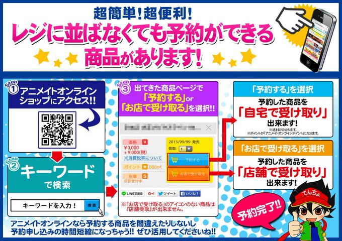 アニメイト小倉 年中無休 時短営業中 アニメイトポイント付与キャンペーン開催中 Animatekokura 17年07月 Page 2 Twilog