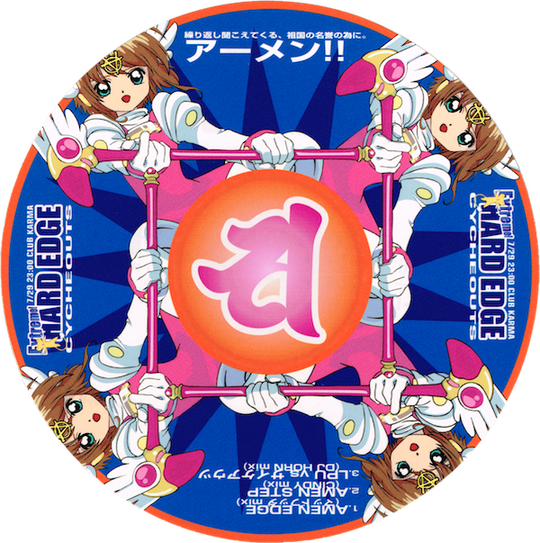 Stereo Records 8月のリリーススケジュール 第1週その サイケアウツ アーメン 第1週その サイケアウツ Limited Club Milk Tokyo 第2週 Traffic Jammies キチク 第3週 最終兵器彼氏 最終兵器彼氏 Vol 1 T Co Raf7icnobx