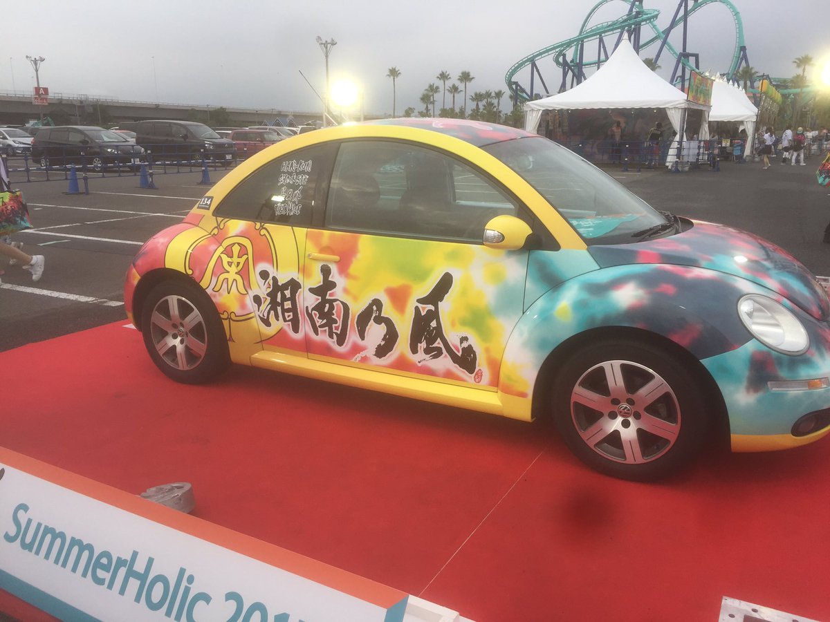 snkz_16's tweet photo. 湘南乃風のライブ✨
サマーホリックinナガシマスパーランド
ワンマン野外ライブ盛り上がって楽しかった😆
こんな近くで湘南メンバー見れちゃうなんて最高すぎる🤗
次はサマホリの赤レンガ夜公演で👋

14歳おめでとう🎊
#サマホリ2017 #湘南乃風野外ワンマン #湘南乃風 https://t.co/9gyQNCohxh