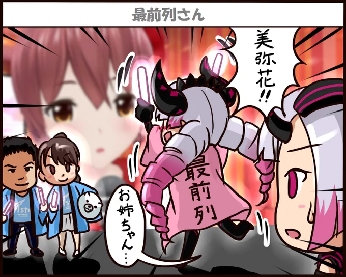 ふとんちゃんの挑戦状クリア、マッスルさんの誕生日わさび不発、新キャラ登場!?や生歌披露ととても面白くずっと見てましたw 来春までのストーリー確約もあって終わらないコンテンツだね! そんな中印象に残ったのはやはり最前列さんww #オルガル #1周年記念感謝祭 #オルガルイラスト部 