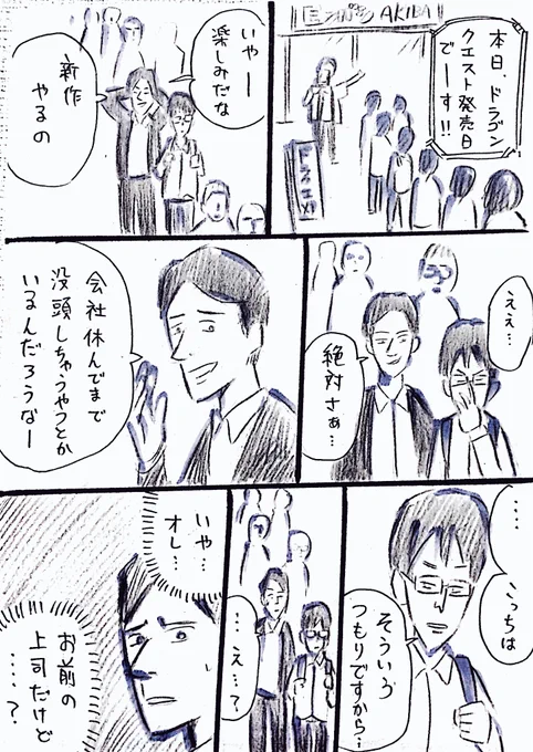 #お題マンガ

今日のお題は

「こっちはそういうつもりですから…」です！ 