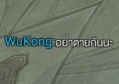 kaitom_'s tweet photo. ฟาร์มไปห่วงเพื่อนไปจะเป็นแบบนี้แหละ..  #เมื่อฉันเล่นROV #rov https://t.co/j3WsU8qB50