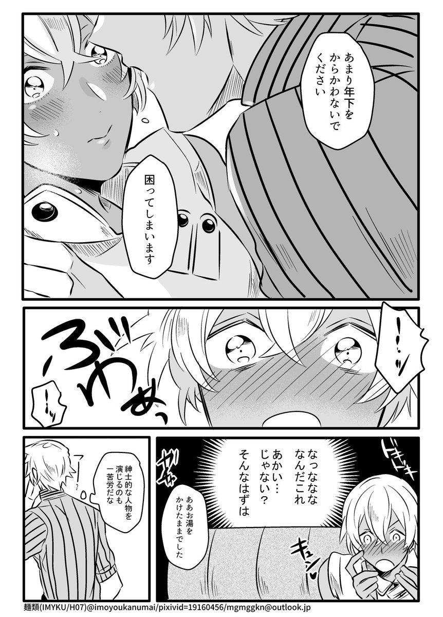 おきあむの無配でした
年下だからとカマトトぶる沖矢昴がDAISUKI? 