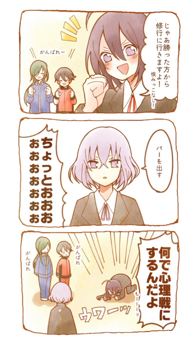 ジャンケンで勝った方から修行に行く
(にっかりと堀川くんはまだカンストしていないので今回はお留守番です) 