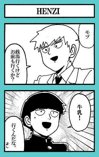 2コマ漫画
きっと買ってくれる 