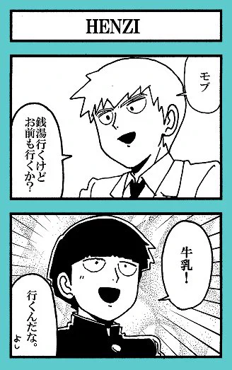 2コマ漫画
きっと買ってくれる 