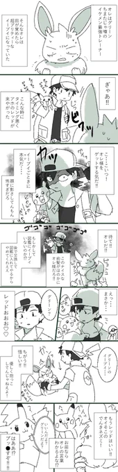 グリーンがイーブイになったけど アホすぎて続くか分からない 