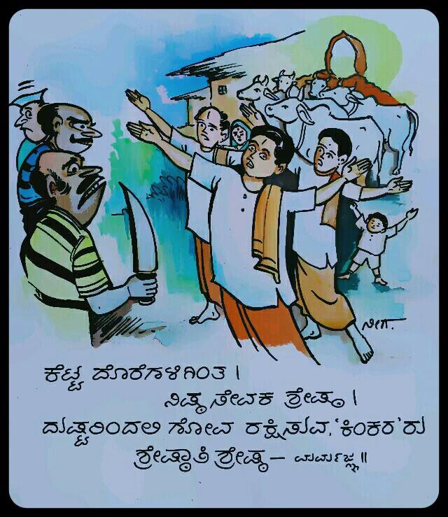 SriSamsthana's tweet photo. @Kamadugha_SRPM @GouParivara @ShankaraPeetha @Shankaracarya36 @hareraama @GouKinkara ಕಟುಕರು ಕೊಲ್ಲುವ ಗೋವನ್ನು ನಾವೇ ಕೊಳ್ಳುವ, ಮೃತ್ಯುಹಸ್ತದಿಂದ ಗೋವನ್ನು ಅಮೃತಹಸ್ತಕ್ಕೊಯ್ಯುವ ಮಠದ ನವಕ್ರಾಂತಿ #GouSanjivini ಗೆ ಇಂದಿನ #ಅಭಯಾಕ್ಷರ ನಾಂದಿಯಾಯಿತು! https://t.co/XoARBR6zG4