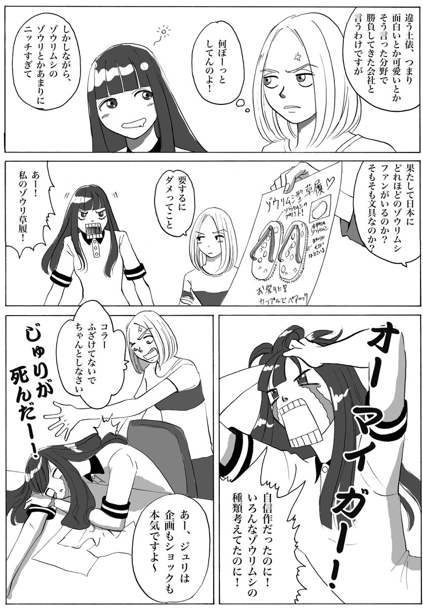 リツイートしてくれると嬉しい!
文房具メーカーのことがよくわかる
文具マンガ、ブングマ↓
 https://t.co/9TFghRFH4F  
#漫画 #イラスト #文房具  #アニメ #オリジナルイラスト #創作
#活撃刀剣乱舞 #アメトーーク #PriPri #ファンシー 