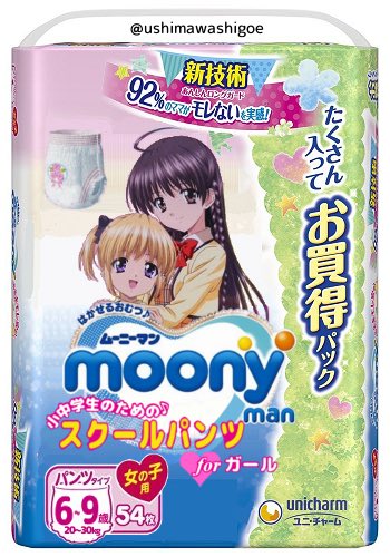 牛廻越 Ushicharmから新製品のお知らせです 小学生 からのトイレトレーニングまとめ T Co Mmnwc12yxd の1万pv達成を記念し 新たに小中学生向けおむつ ムー ーマン スクールパンツ を発売します なお 当社はこれより西日本への遠征に入ります