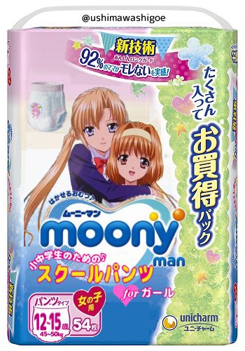 牛廻越 Ushicharmから新製品のお知らせです 小学生 からのトイレトレーニングまとめ T Co Mmnwc12yxd の1万pv達成を記念し 新たに小中学生向けおむつ ムー ーマン スクールパンツ を発売します なお 当社はこれより西日本への遠征に入ります 牛廻越 Ushicharmから新製品のお知らせです 小学生 からのトイレトレーニングまとめ T Co Mmnwc12yxd の1万pv達成を記念し 新たに小中学生向けおむつ ムー ーマン スクールパンツ を発売します なお 当社はこれより西日本への遠征に入ります