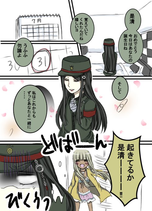 真宮寺是清のtwitterイラスト検索結果 古い順 真宮寺是清のtwitterイラスト検索結果 古い順