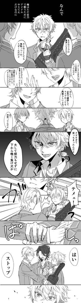 追憶妄想漫画(れいこ～)(モブでてくる) 