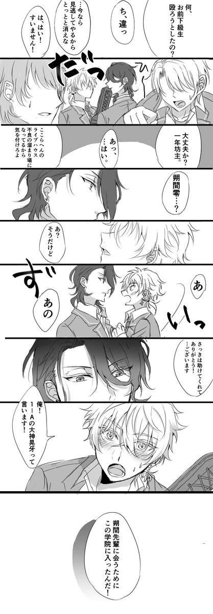 追憶妄想漫画(れいこ～)(モブでてくる) 