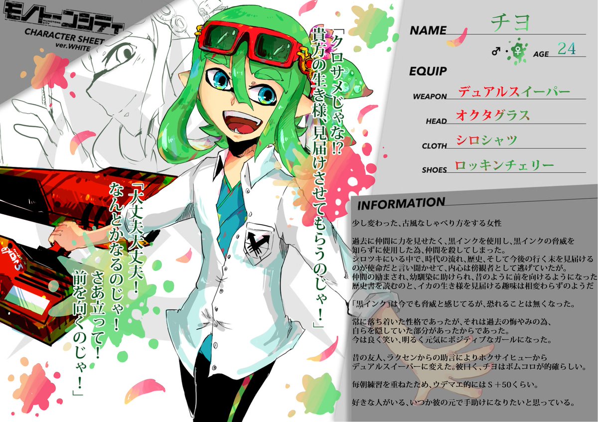 24_png's tweet photo. @ikanoia 
チヨがモノトーンシティの世界に来てから１年。
心情の変化もありましたので、キャラシを更新させていただきます。
#モノトーンシティ　#シロツキ https://t.co/mLol01QEha