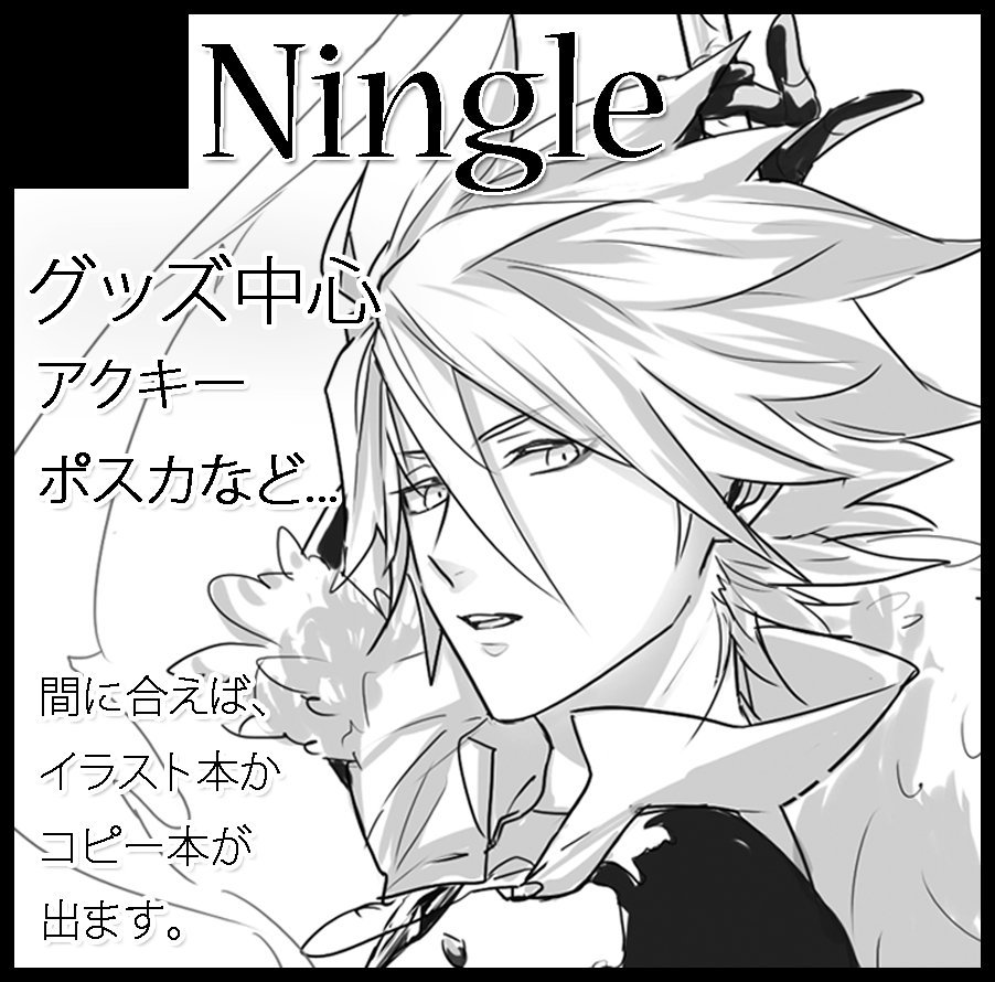 CC福岡44に申込ました☺
新作ではインド兄弟のアクキーが増える予定です。他は前回分のアクキーやステッカーを持って行きます。間に合えば読み物があるかましれません、どうぞ宜しくお願いします🙇✨ 
