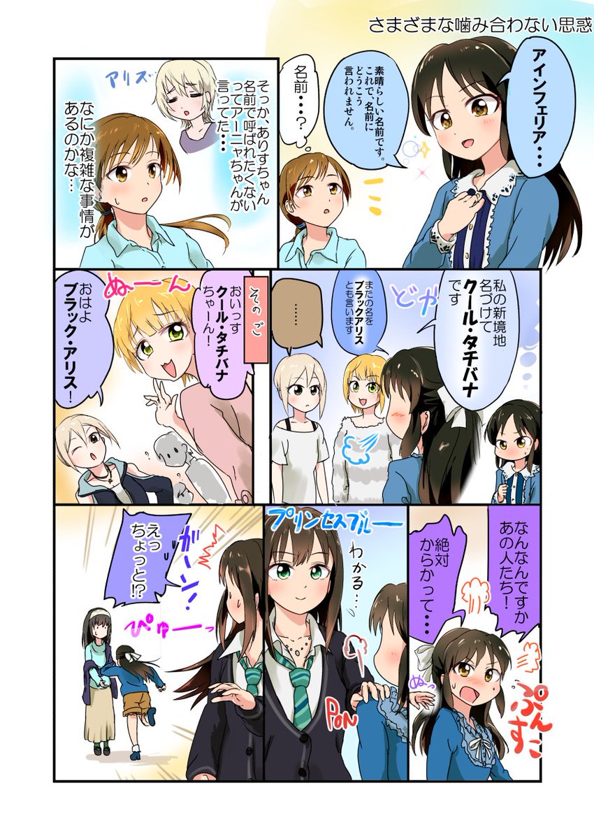 鈴木 丁 Hinoto ありすちゃん おめでとう 過去絵 橘 ありす生誕祭 橘ありす生誕祭17
