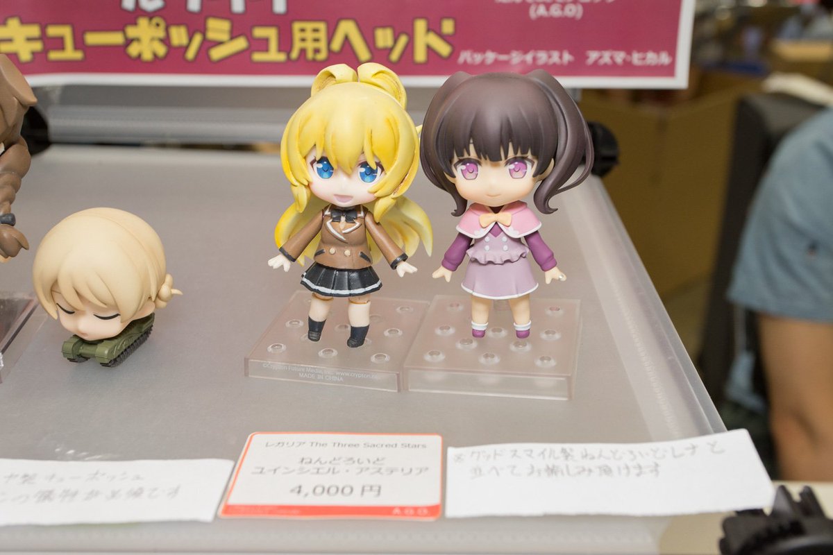 ココアシック 三 ٹ Op Twitter Wf17夏で見た ディーラー七英雄さんのユインシエルとa G O さんのねんどろいど ユインシエル Wf17s レガリア