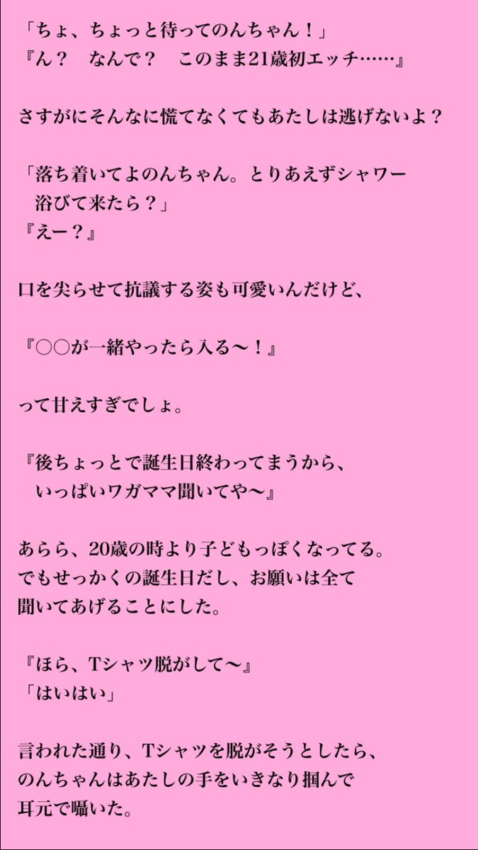 狐の手袋 على تويتر ちょっと遅れたけど のんちゃんお誕生日おめでとう 小瀧望 ジャニーズwestで妄想 ジャニストで妄想 小瀧望生誕祭