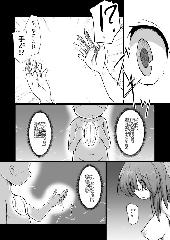 [R-18] 「ドキドキ!赤ちゃんパニック!?(完結編)」サンプル | ほにゃー #pixiv  夏コミサンプル。前にあげたのはリンクが切れてました。