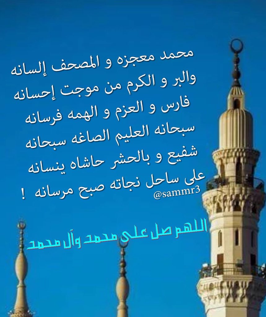 a45c0twvsUyImhd's tweet photo. @Ebrah9123 @k_alsalme @DnkvrohXeB55Lzf @fatoomyon @Kookoocoomgmai1 @almansory77h @Ya_mahdi2009 @abyahiy @HELn60nImRf4yVb @sadeeg824 @alkinani_mohamm @Almosawi_14 @07823370638Com @hassanha16 @CtgJPsoa6NPGJWW @ClFupmRIFFsN023 @mkmh554321 @hgf__e @HijaziTo @flowerros5 @aass3219 @1x1_ntld @NgtMyxwkocNv @swabcGdWHSjUVpZ @BPSdvDxpaglLaKa @mahsah12am @sasd1974 @pnJuF2WJlJz2WGo @DYi55 @U6656 @oCU1QueIhxJac2c @aliali25354527 @ali1122005571 @iDMNfxte13IVbPI @BnTalssada @l6sli @Muhamma77821091 @ahmednaeem7482 @Muhanna05041910 @mnh246 @ABBASMUJAHID512 @mehdi12346 @faizealsalhi741 @xOGOpgk0G9R0gZ5 @alqaby1234 @doc111957  https://t.co/aiJykTS7jc