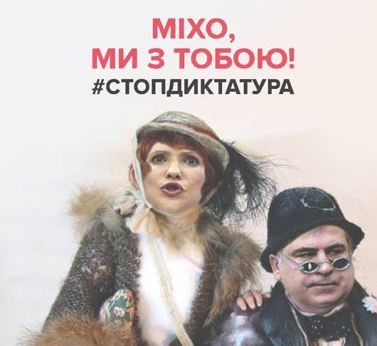 Все! Більше за Міхо ані слова.