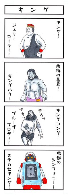 キン肉マン を含むマンガ一覧 115ページ ツイコミ 仮