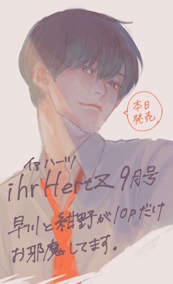 よろしくお願いします。(セリフも少ないのですぐ読み終わります…) 