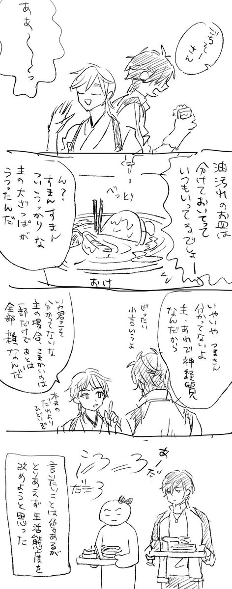 鶴と燭と審神者♀の夢まんが 