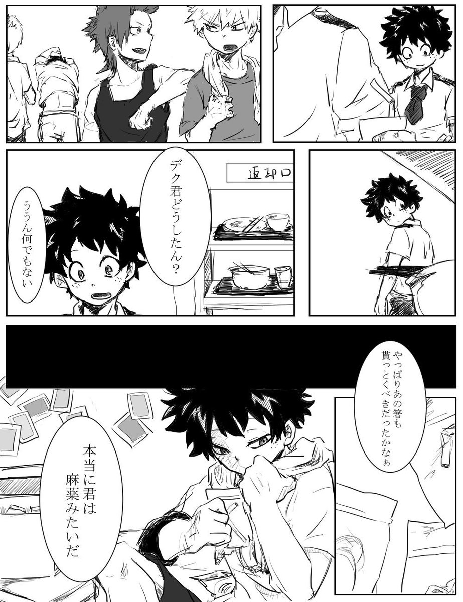 お題【中毒】
#出勝版深夜のワンドロ一本勝負
かっちゃん中毒。おまわりさんこいつです。 