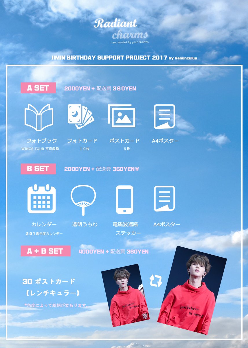 ranunculus_JP's tweet photo. 💐 2017 JIMIN BIRTHDAY PROJECT
'' Radiant charms '' 日本オーダー

メルカリからのご購入も受付けます😊

✔️通常入金 https://t.co/n9NsHu6uSK
✔️メルカリ https://t.co/D6JvjUE43t https://t.co/J5AMhRGKBn