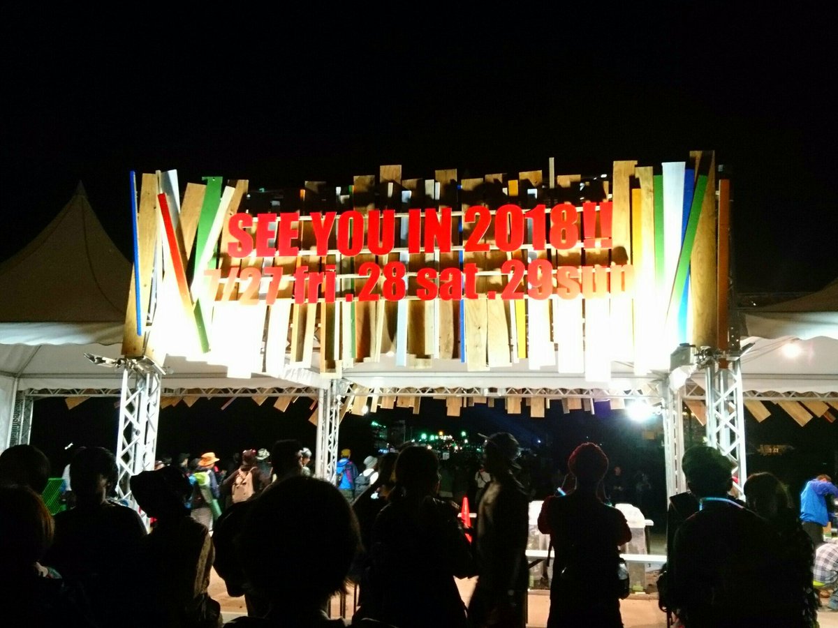 See you next year
三日間とも雨降りましたが、フジロック乗り切りました。年々会場の道の整備が進んで楽になったとはいえテント泊で雨はしんどいっす。

ベストはAphex Twinですわ！