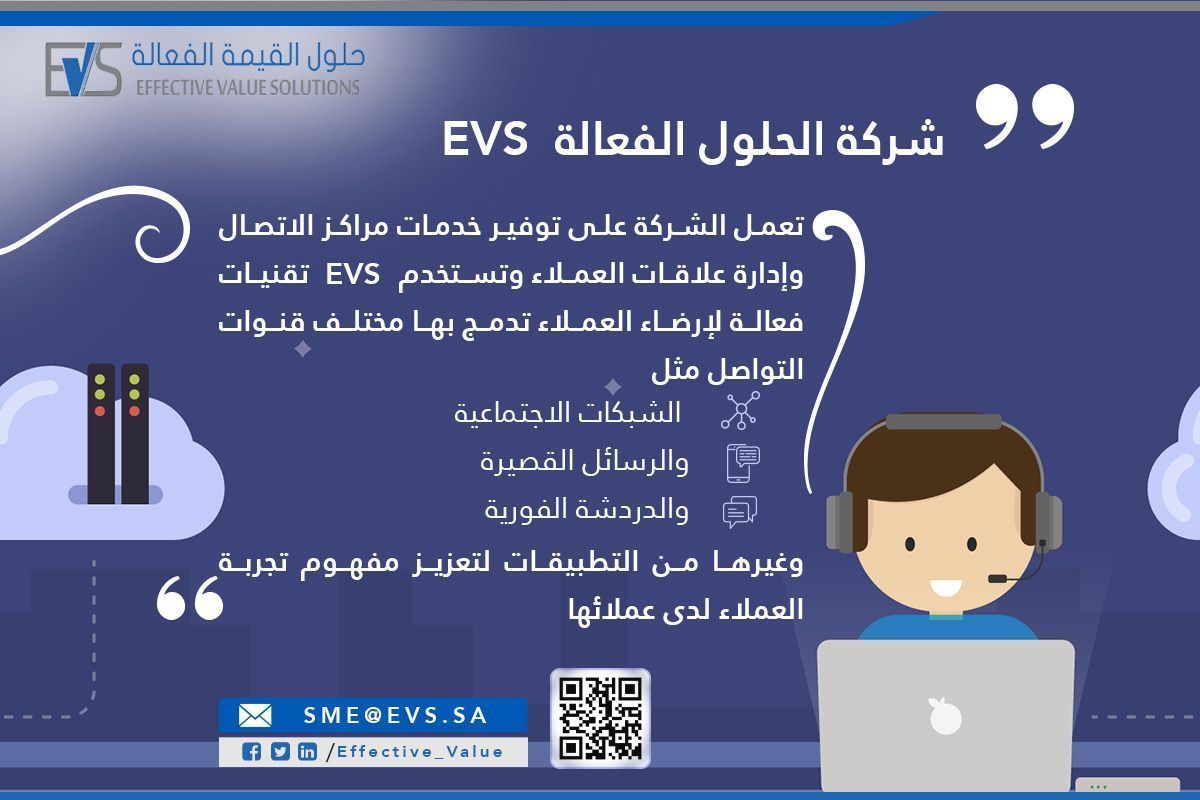 Effective_Value's tweet photo. لتحقيق رضا #العملاء يجب استخدام قنوات مختلفة للتواصل مثل #الشبكات الاجتماعية و #sms و الدردشة

#تسويق
#TDArab
#تقنية
@ARABNM https://t.co/xdjhIrqTp2