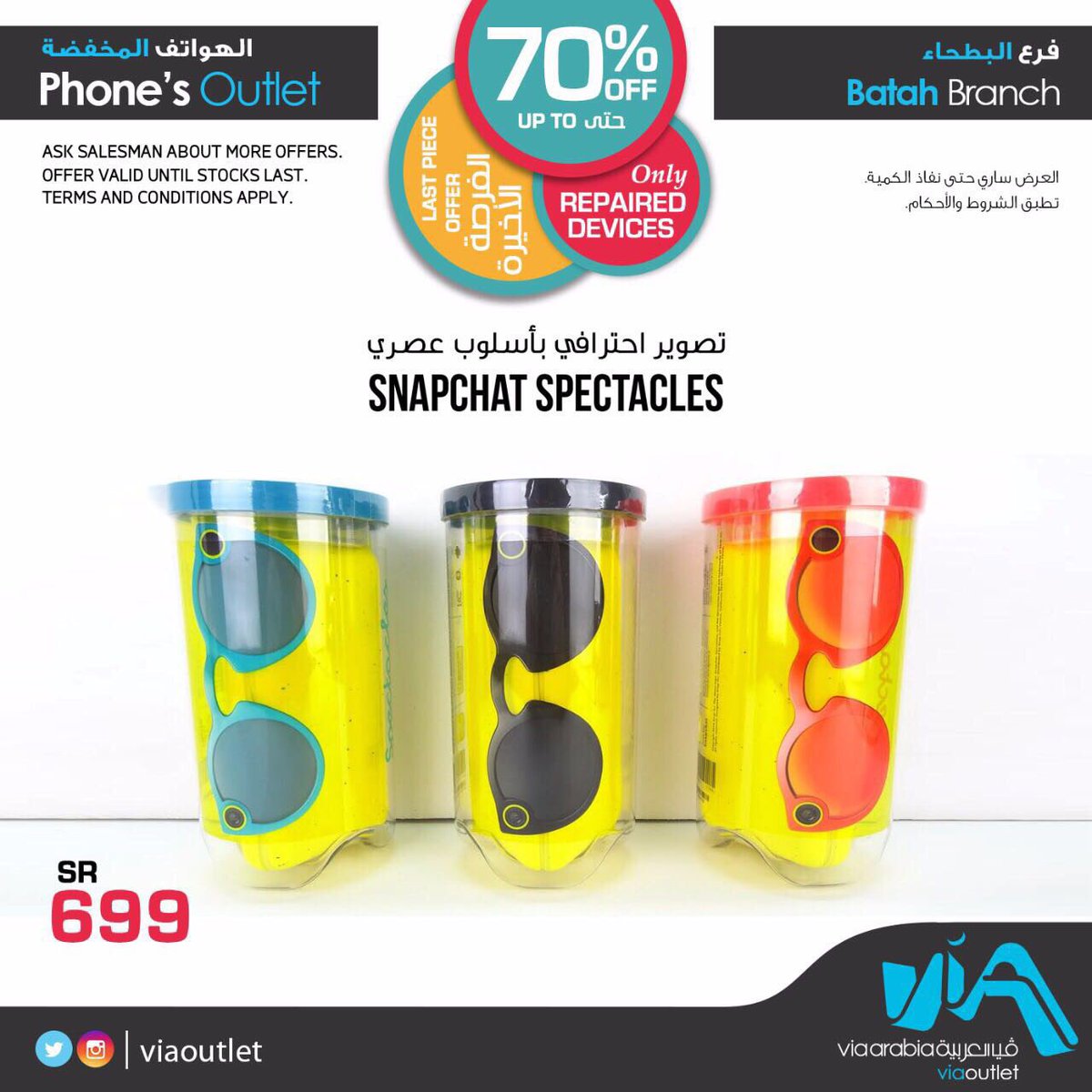 Viaoutlet_sa's tweet photo. تصوير احترافي بأسلوب عصري مع نظارة #سناب_شات 
#viaoutlet https://t.co/O7KpWBw3Vl