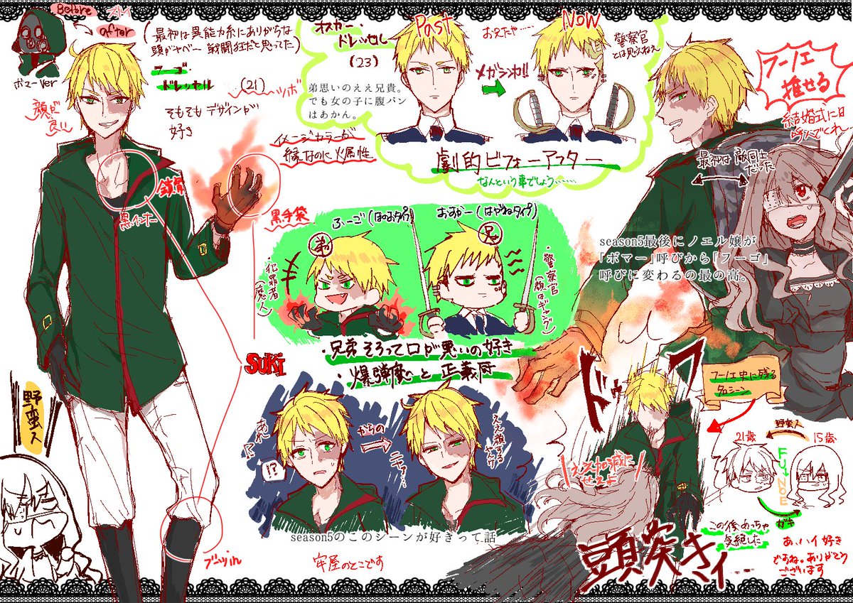 らむだ Sur Twitter 被虐のノエル の実況見たんですが久しぶりにツボに来たので描きたいものだけちまちま描いてたらレポみたいになった Season5見てたらフーノエに落ちたのですごい偏ってる あとネタバレに配慮してないのでプレイする予定がある人は注意です Season6 らむだ Sur Twitter 被虐のノエル の実況見たんですが久しぶりにツボに来たので描きたいものだけちまちま描いてたらレポみたいになった Season5見てたらフーノエに落ちたのですごい偏ってる あとネタバレに配慮してないのでプレイする予定がある人は注意です Season6