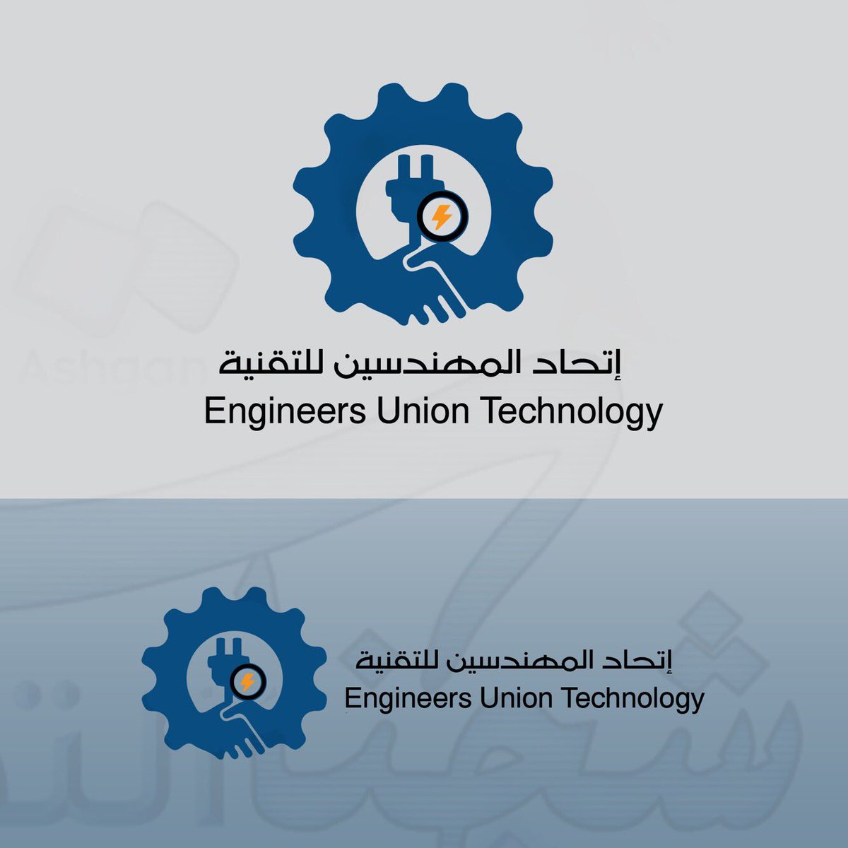 shjnat's tweet photo. شعار من تصميمي لشركة إتحاد المهندسين للتقنية.                                                            #شجنات_التصميم https://t.co/UL6Tlw6Jad