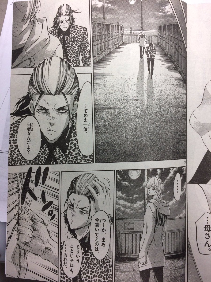 単行本作業頑張ってます。描き足しで同じシーンでも雑誌掲載の時と結構変わってたりするので比べてくだされー?画像、2人で坂道歩いてんのが雑誌掲載分で、もう片方のが単行本分?マチソワ2巻は8月10日発売なのでどうぞよろしくお願いします?