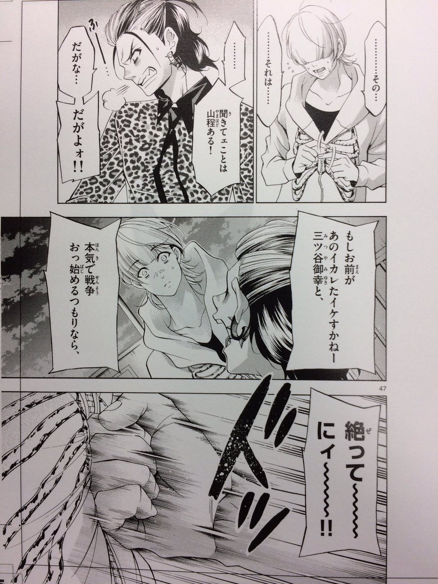 単行本作業頑張ってます。描き足しで同じシーンでも雑誌掲載の時と結構変わってたりするので比べてくだされー?画像、2人で坂道歩いてんのが雑誌掲載分で、もう片方のが単行本分?マチソワ2巻は8月10日発売なのでどうぞよろしくお願いします?