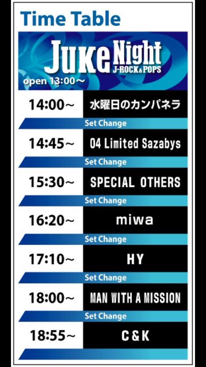 ジャムナイト ジャムナイト