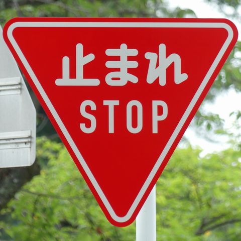　STOP‼️‼️‼️標識　 Stop Sign, Street Stop Sign, - Walmart.com