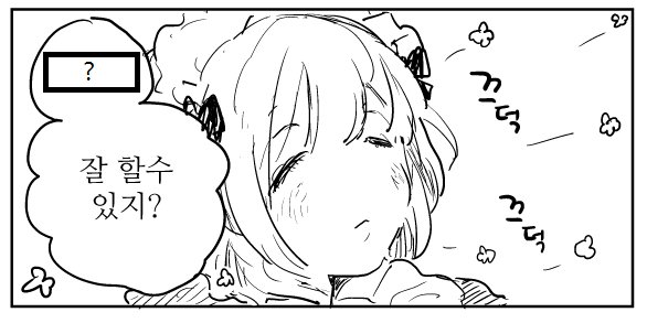Just Be Frinds(펠그릴피x프리스크) 회지에  누락된 2p 입니다 ???
https://t.co/bqdSoDQpTW
비밀번호 : 이컷의 프리가 가야하는 테이블의 숫자 