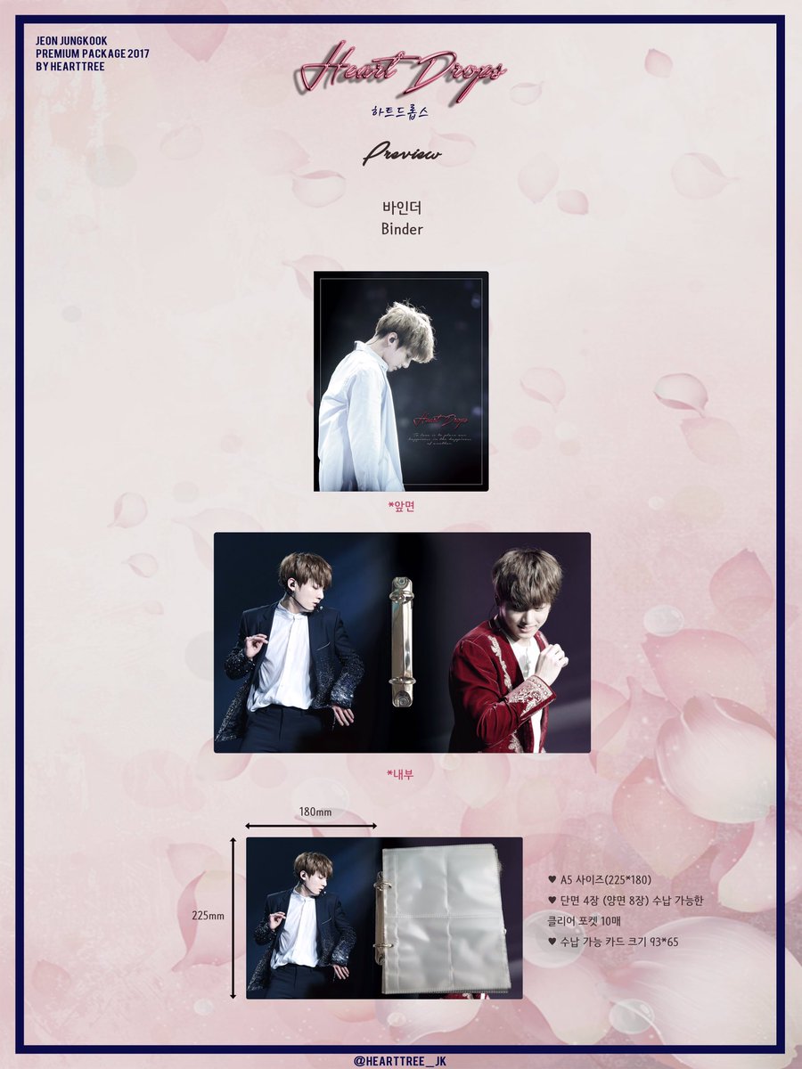 HEARTTREE_JK's tweet photo. [💘] 패키지구성 Preview

프리미엄 패키지의 메인 ! 바인더와 투명 ���토카드, 홀로그램 포토카드 입니다 :) 바인더의 표지와 내부에는 한 가득 정국이로 채워집니다 ❤️

#HEARTDROPS https://t.co/ErjSVd93Ye