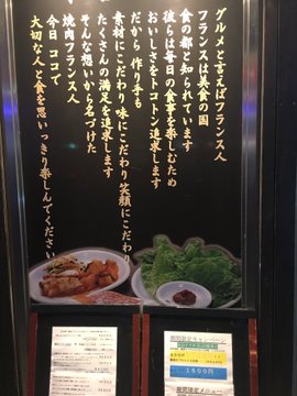 錦糸町でガッツリ焼肉 食べ放題やランチが安いおすすめ店を紹介 Travelnote トラベルノート