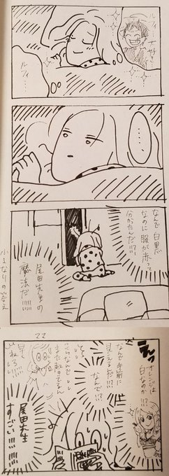 ワンピース を含むマンガ一覧 古い順 ツイコミ 仮 ワンピース を含むマンガ一覧 古い順 ツイコミ 仮