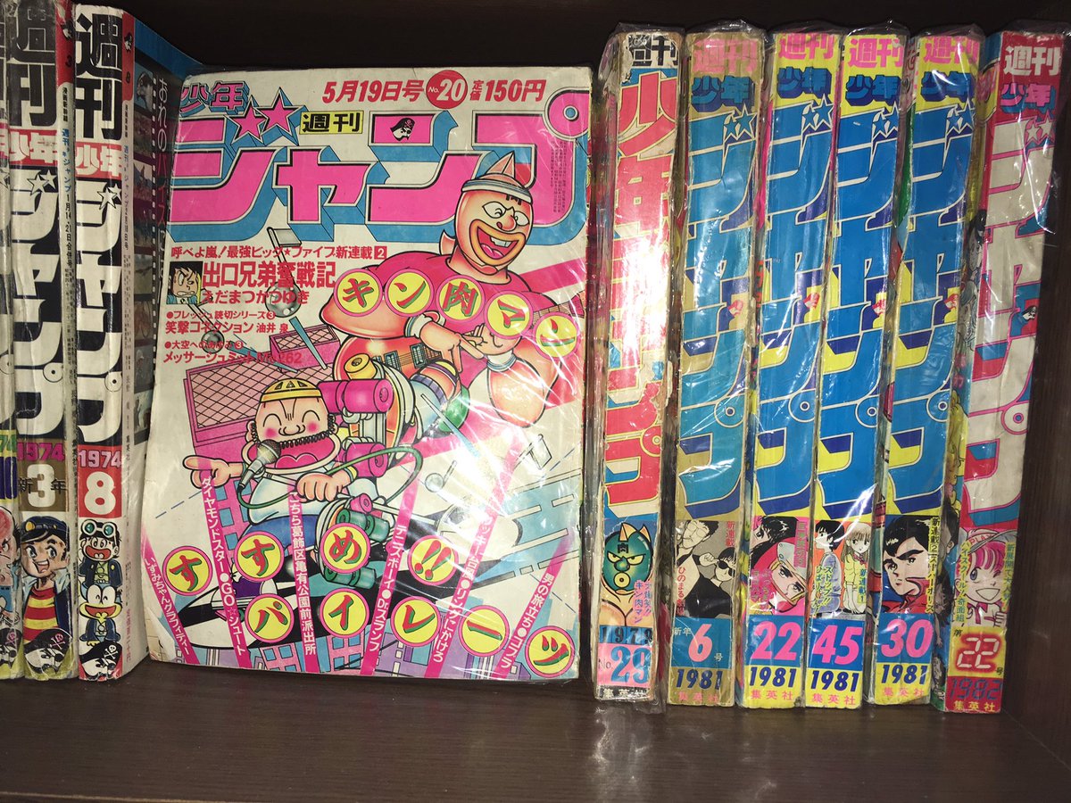 メジャーなものからそうでないものまで 歴代ジャンプ作品の オレにはコレがジャンプだ 2ページ目 Togetter メジャーなものからそうでないものまで 歴代ジャンプ作品の オレにはコレがジャンプだ 2ページ目 Togetter